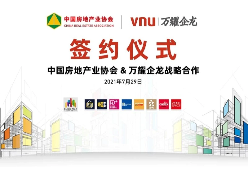 战略签约 | 中国房地产业协会与VNU达成合作，全力支持2022年5月IPD落地国家会展中心（上海 · 虹桥）