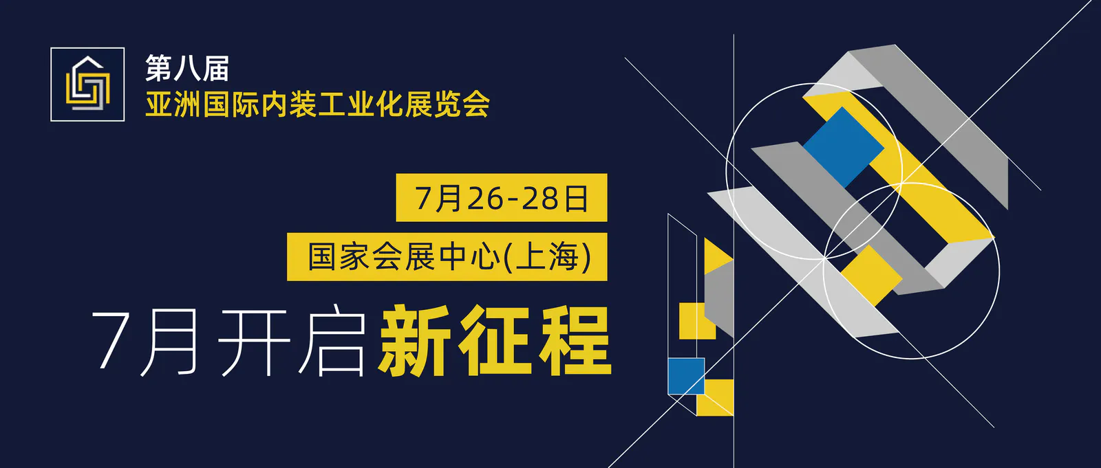IPD2023定档7月上海，开启新征程！ 